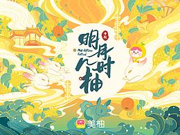 营销活动