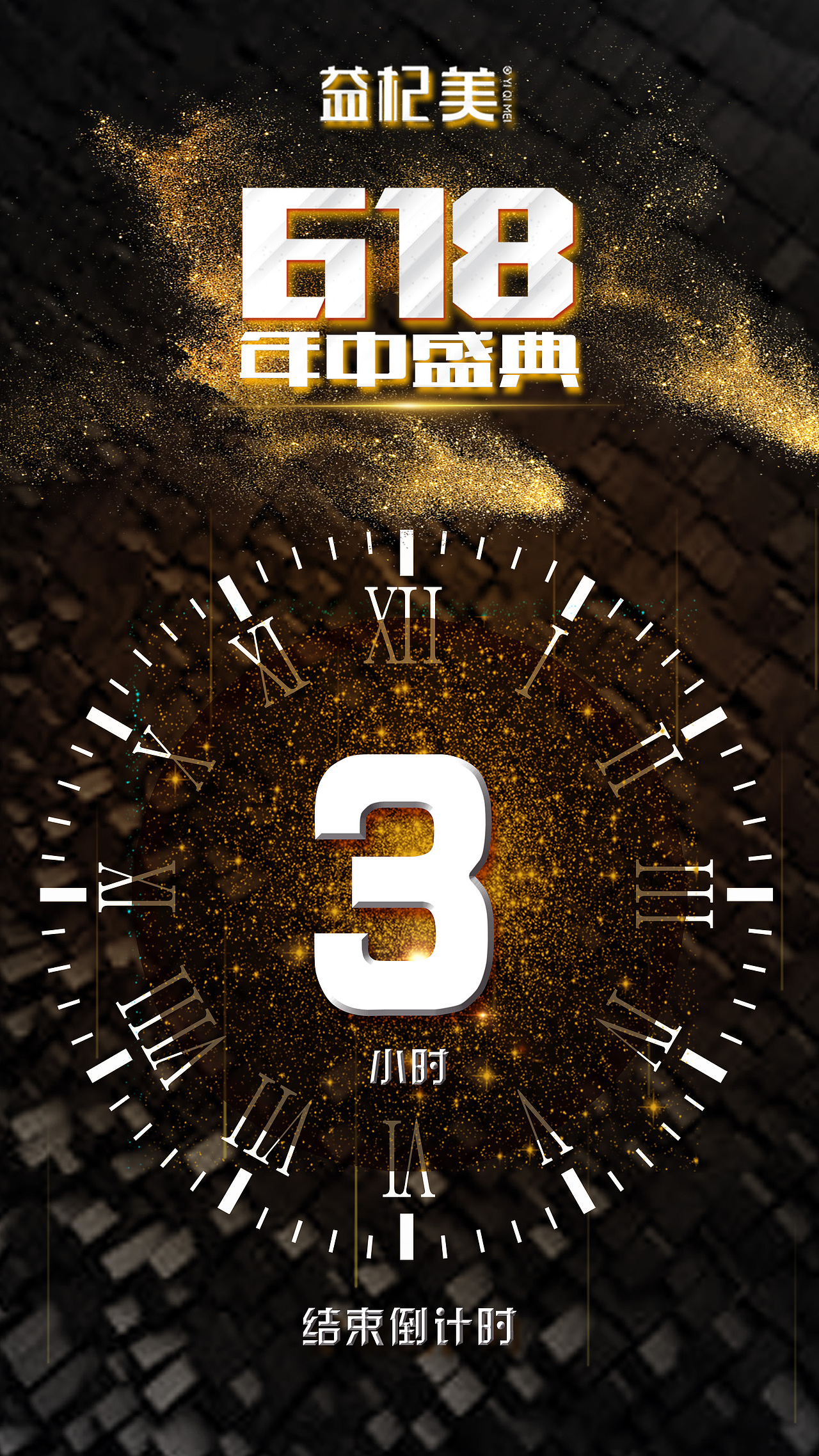 倒计时海报（图ZMTgwNDcyMzc2） - 海报 - 站酷设计师这位女施主原创素材 - 站酷ZCOOL