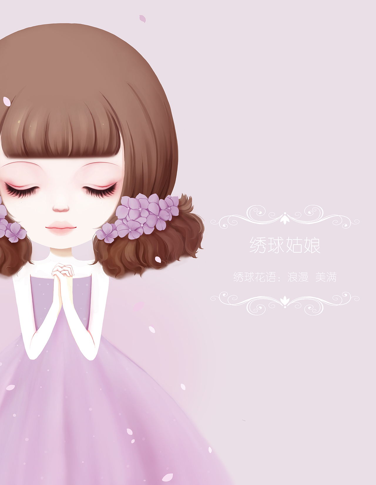 花花姑娘（图ZMTgwNDk5ODQw） - 商业插画 - 站酷设计师桑诶姆原创素材 - 站酷ZCOOL