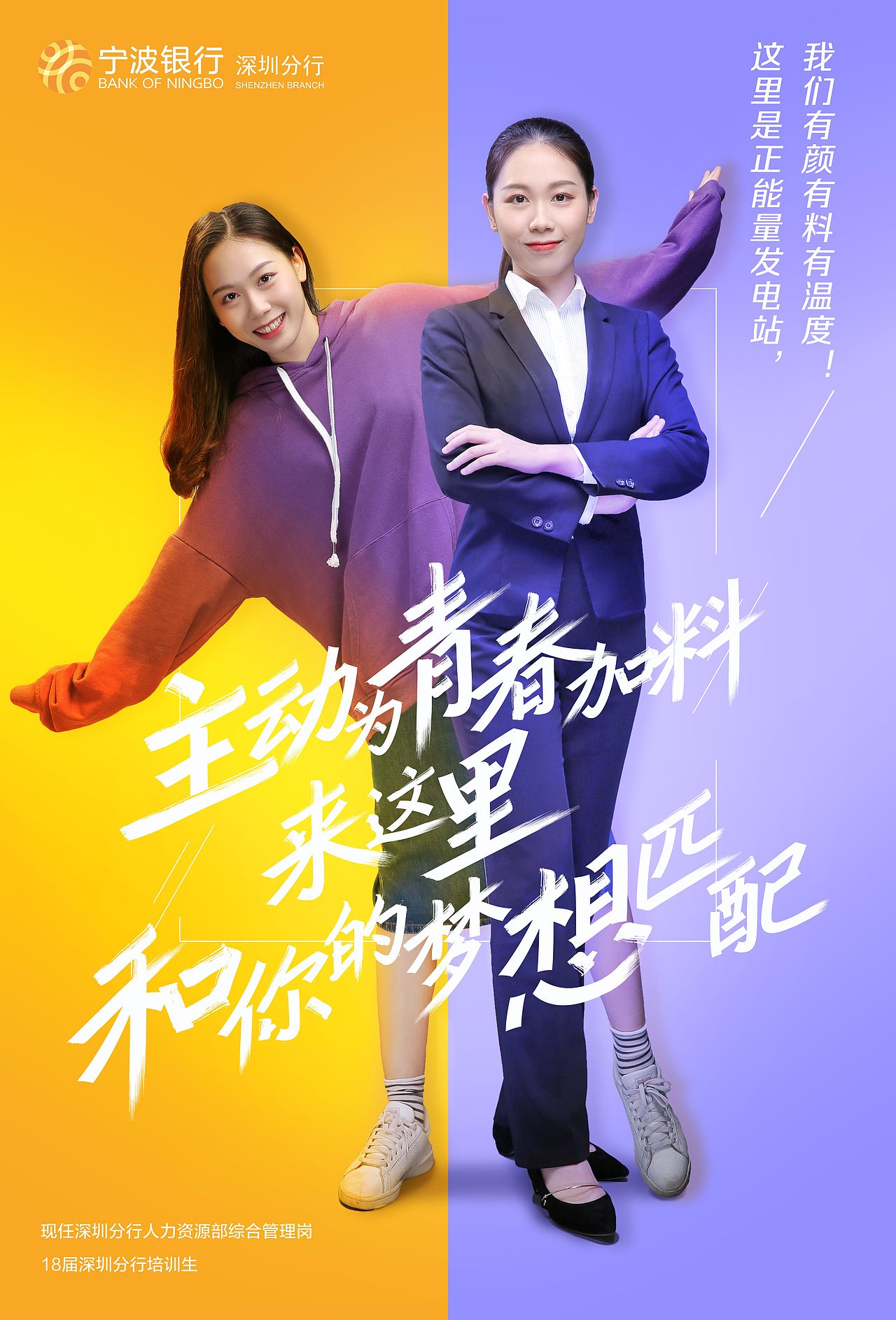 宁波银行2019春季校园招聘系列（图ZMjA3NDkyNTE2） - 其他平面 - 站酷设计师kibaek原创素材 - 站酷ZCOOL