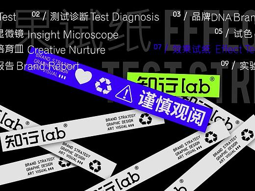 UOKAD丨知行Lab品牌实验室