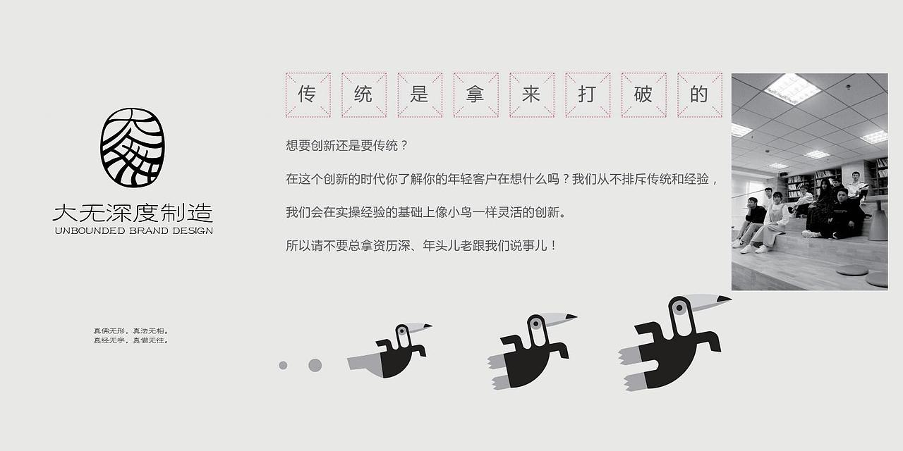 大无深度深度制造工作室提案