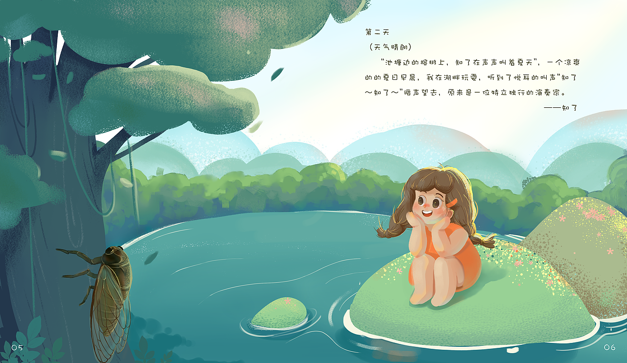 夏虫与冰绘本（图ZMjc5ODg0NzQ4） - 绘本 - 站酷设计师平凡的金子原创素材 - 站酷ZCOOL