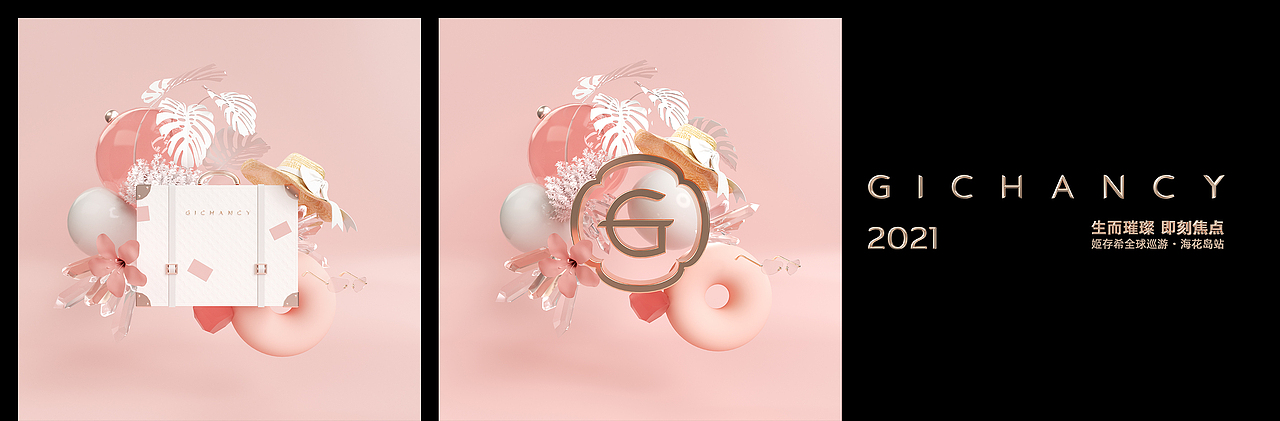 2021工作项目视觉分享