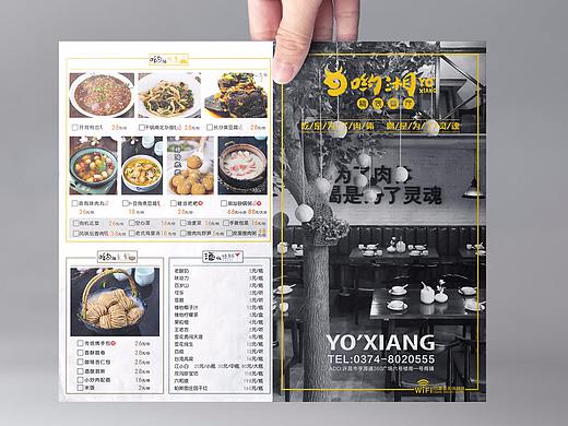 折页点菜单