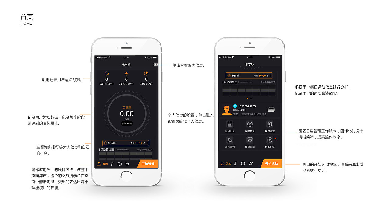个人作品集（图ZMTMzNTkyOTY0） - APP界面 - 站酷设计师前行着原创素材 - 站酷ZCOOL