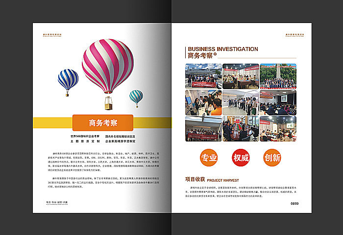 谦朴教育画册设计（图ZMTQxNDIwNzIw） - 书籍/画册 - 站酷设计师驰骋广告原创素材 - 站酷ZCOOL