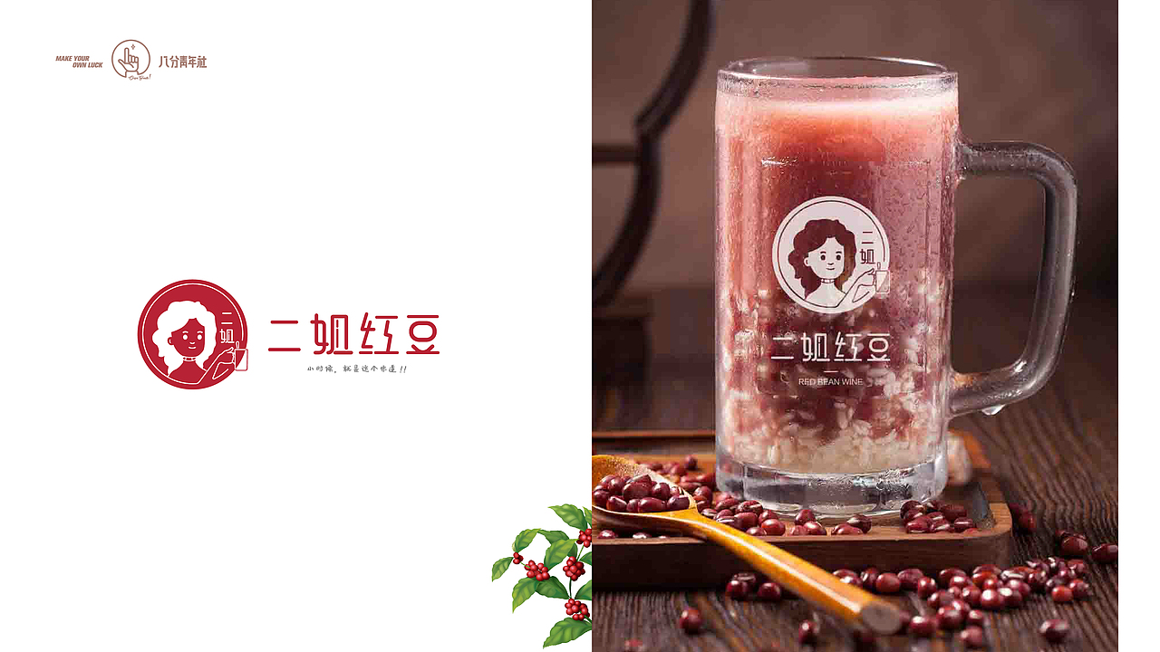 《二姐红豆》餐饮标志提案（图ZMTg0OTg0Mzcy） - Logo - 站酷设计师八分青年格子小猪原创素材 - 站酷ZCOOL