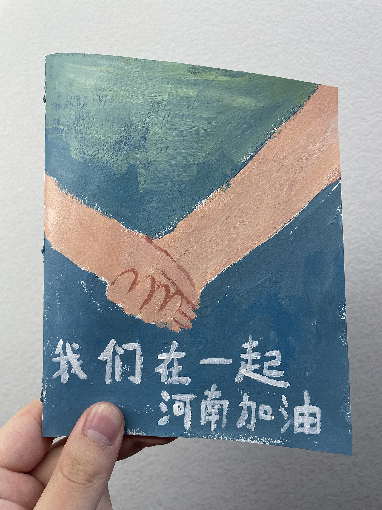 畫了一個(gè)小故事，河南加油。（圖ZMjY0MjU5OTY0） - 繪本 - 站酷設(shè)計(jì)師早禾村人原創(chuàng)素材 - 站酷ZCOOL