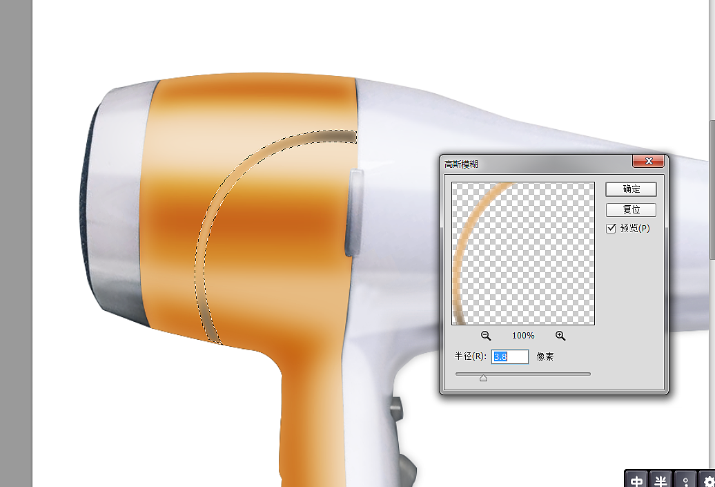 PS-练习精修吹风筒教程
