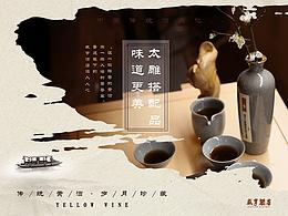 中国风详情页