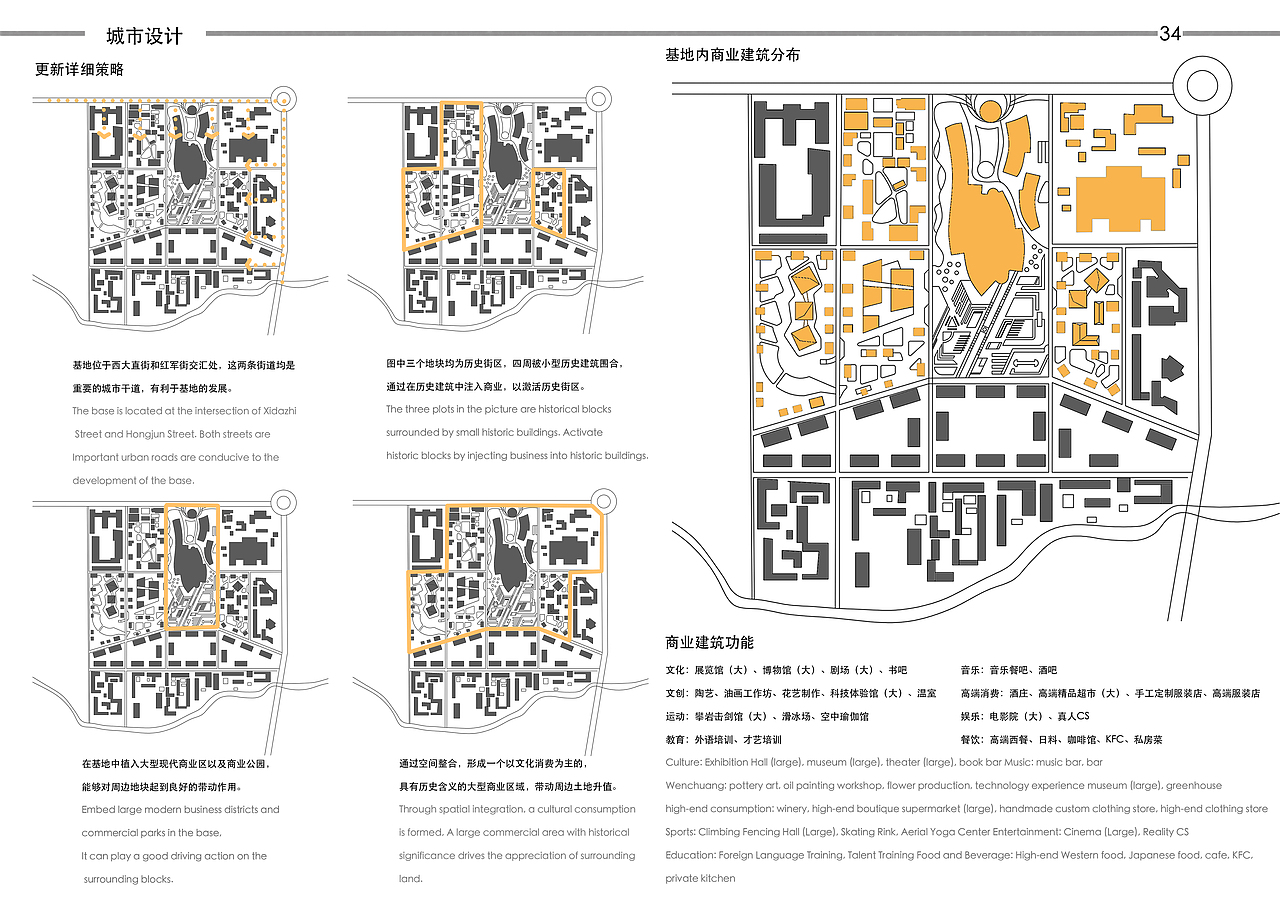 景观本科作品集