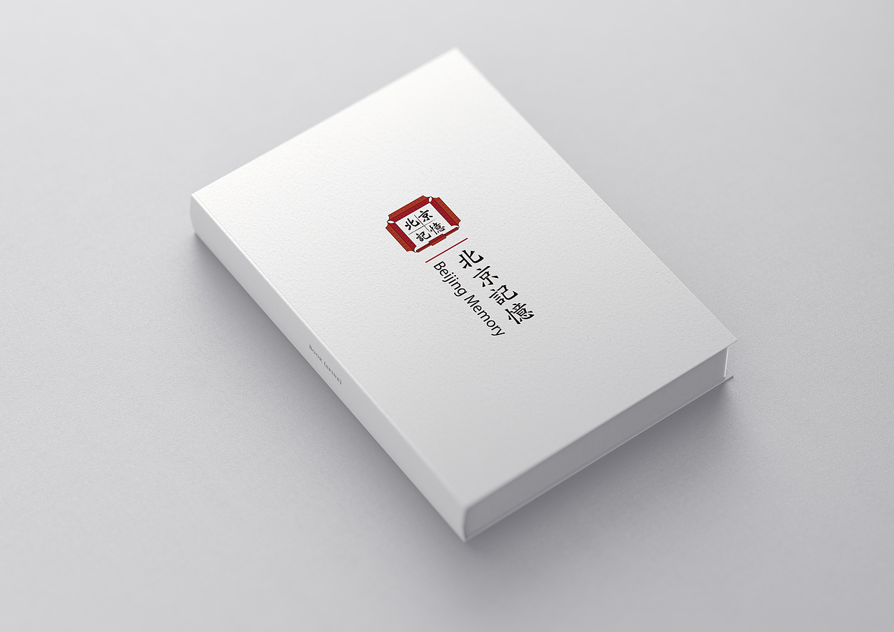 // 北京记忆 // - // VI 手册 //（图ZMTc1NzMzNTM2） - 品牌 - 站酷设计师吃鱼的虾原创素材 - 站酷ZCOOL