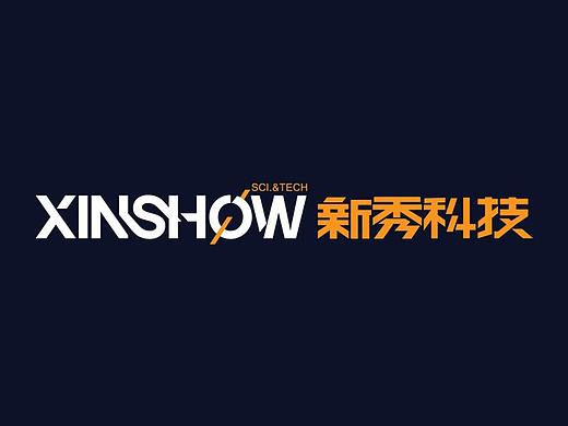新秀科技有限公司LOGO设计