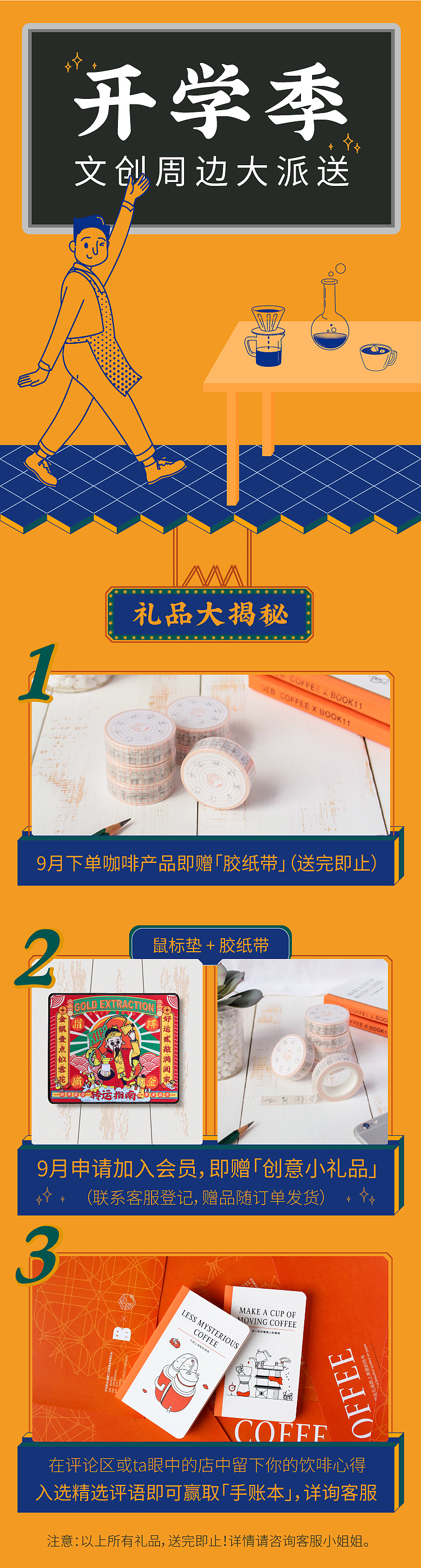 开学季（图ZMTkzNTY3Mzk2） - 电商 - 站酷设计师凉茶yeah原创素材 - 站酷ZCOOL