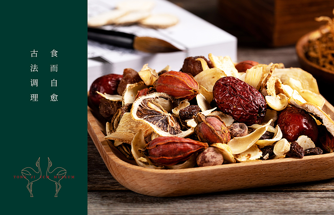 国医馆品牌设计