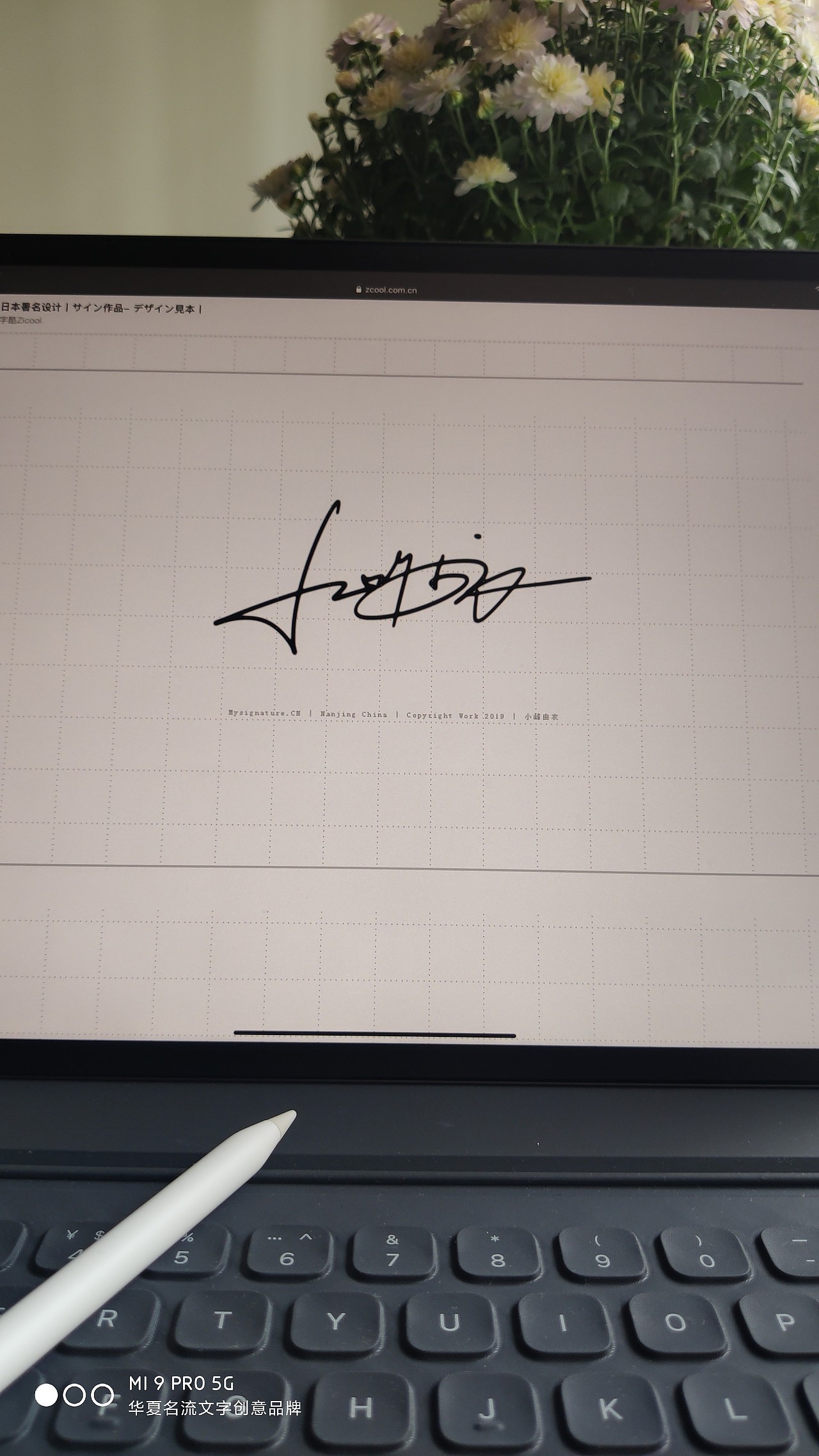 2020年签名与手写设计作品展示丨南京签名丨南京孙老师