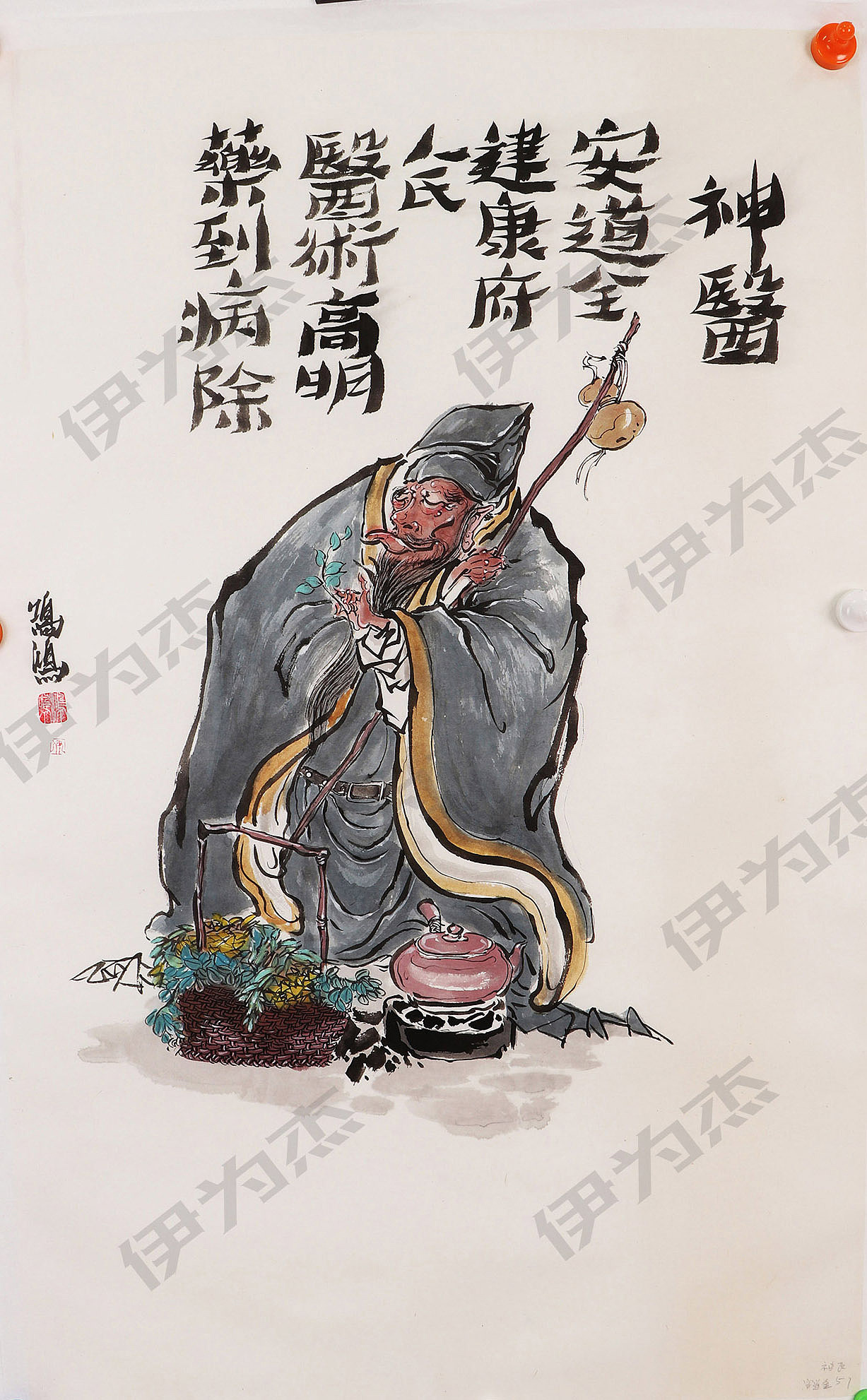 甲辰年 2024 七十二地煞