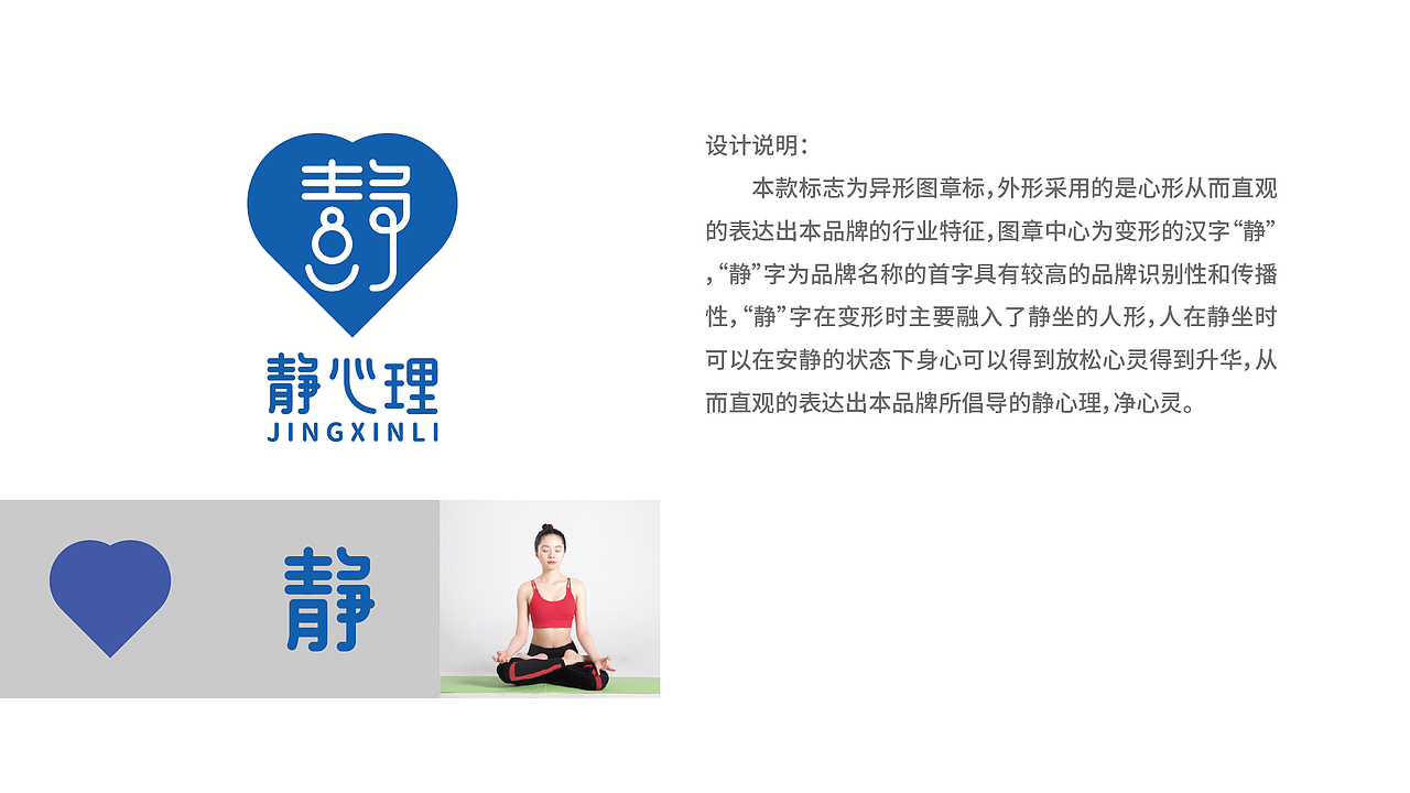 静心理logo设计提案（图ZMTE5ODA5NDY4） - Logo - 站酷设计师黑璞设计原创素材 - 站酷ZCOOL