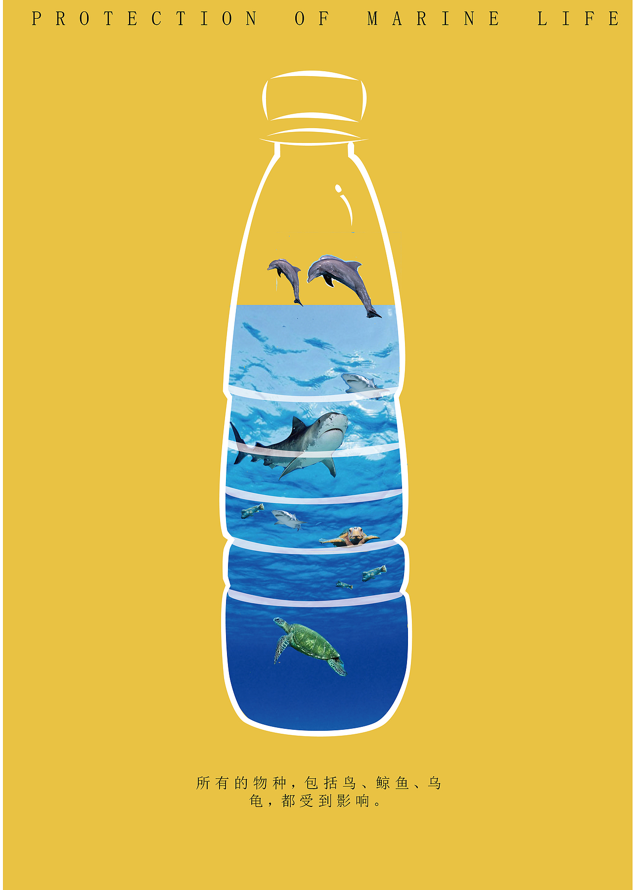 公益招贴|平面|海报|嘚er驾_原创作品-站酷zcool