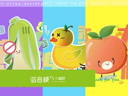 谐音梗的小幽默