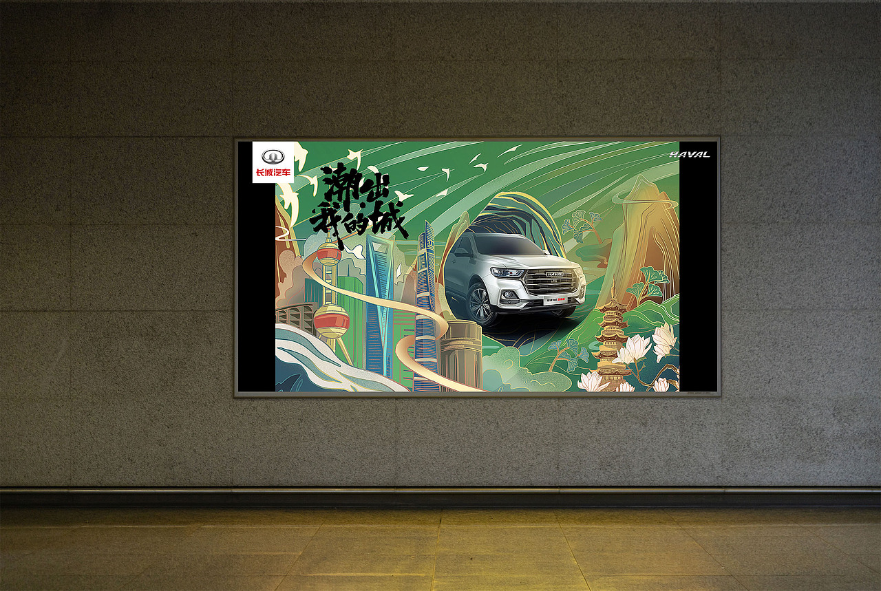 国潮上海-哈弗H6国朝版