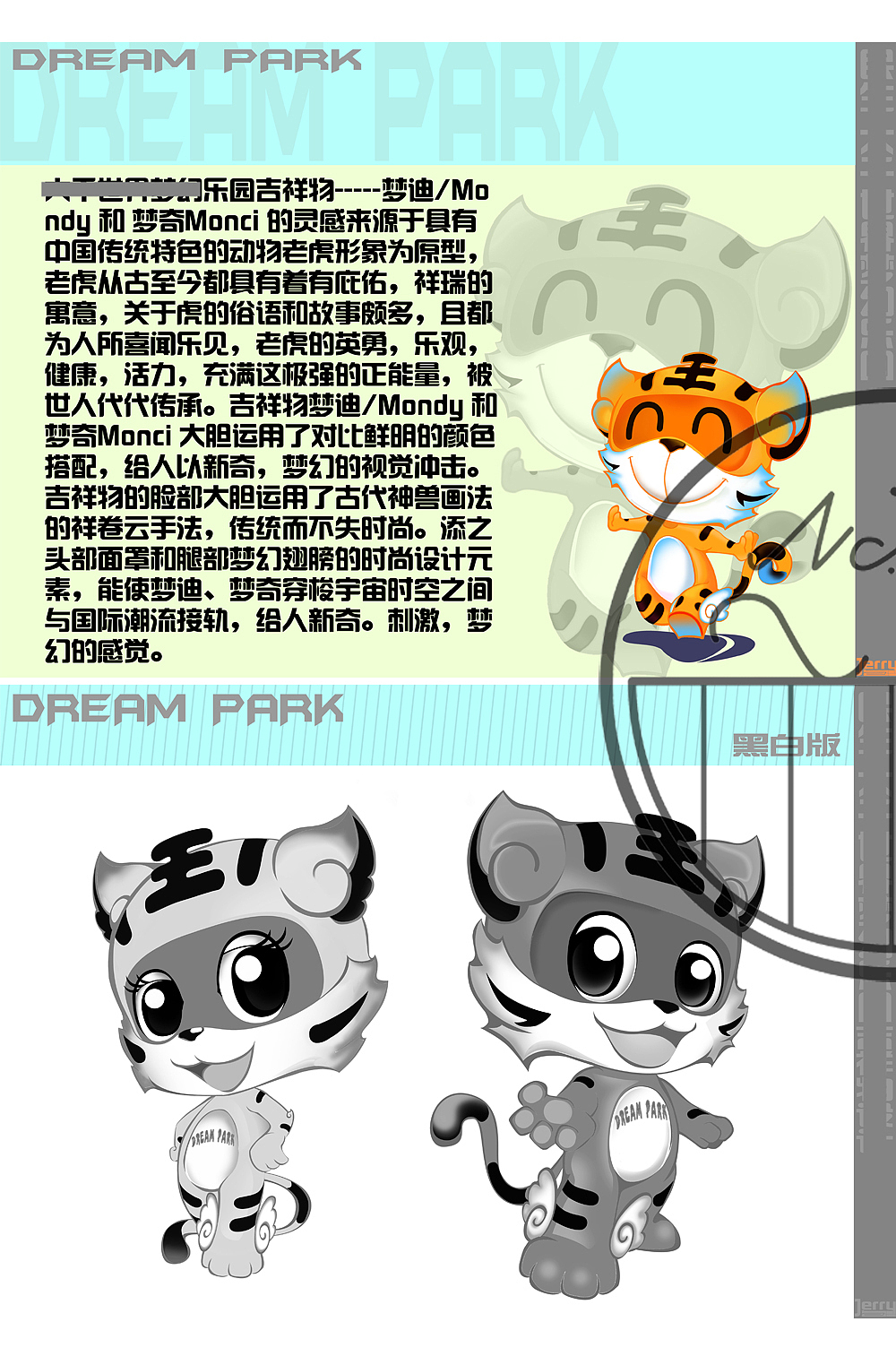两只老虎 跑得快~（图ZMjQ4MjQ3OTI=） - 商业插画 - 站酷设计师Nartai上见原创素材 - 站酷ZCOOL