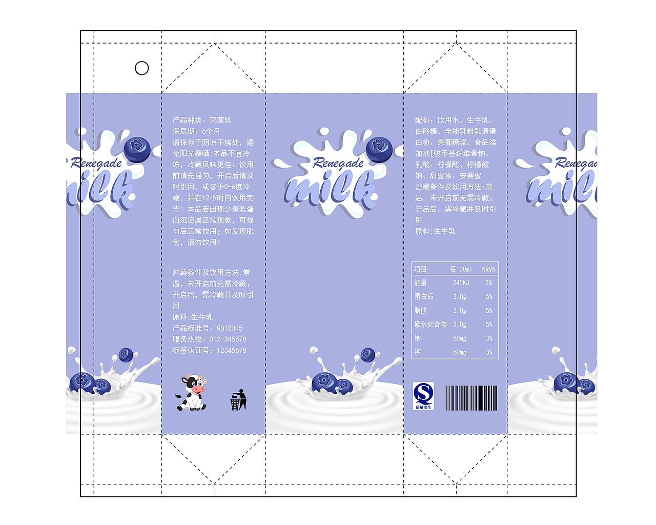 牛奶盒包装（图ZMTc3OTI2NTcy） - 包装 - 站酷设计师虎皮猫原创素材 - 站酷ZCOOL