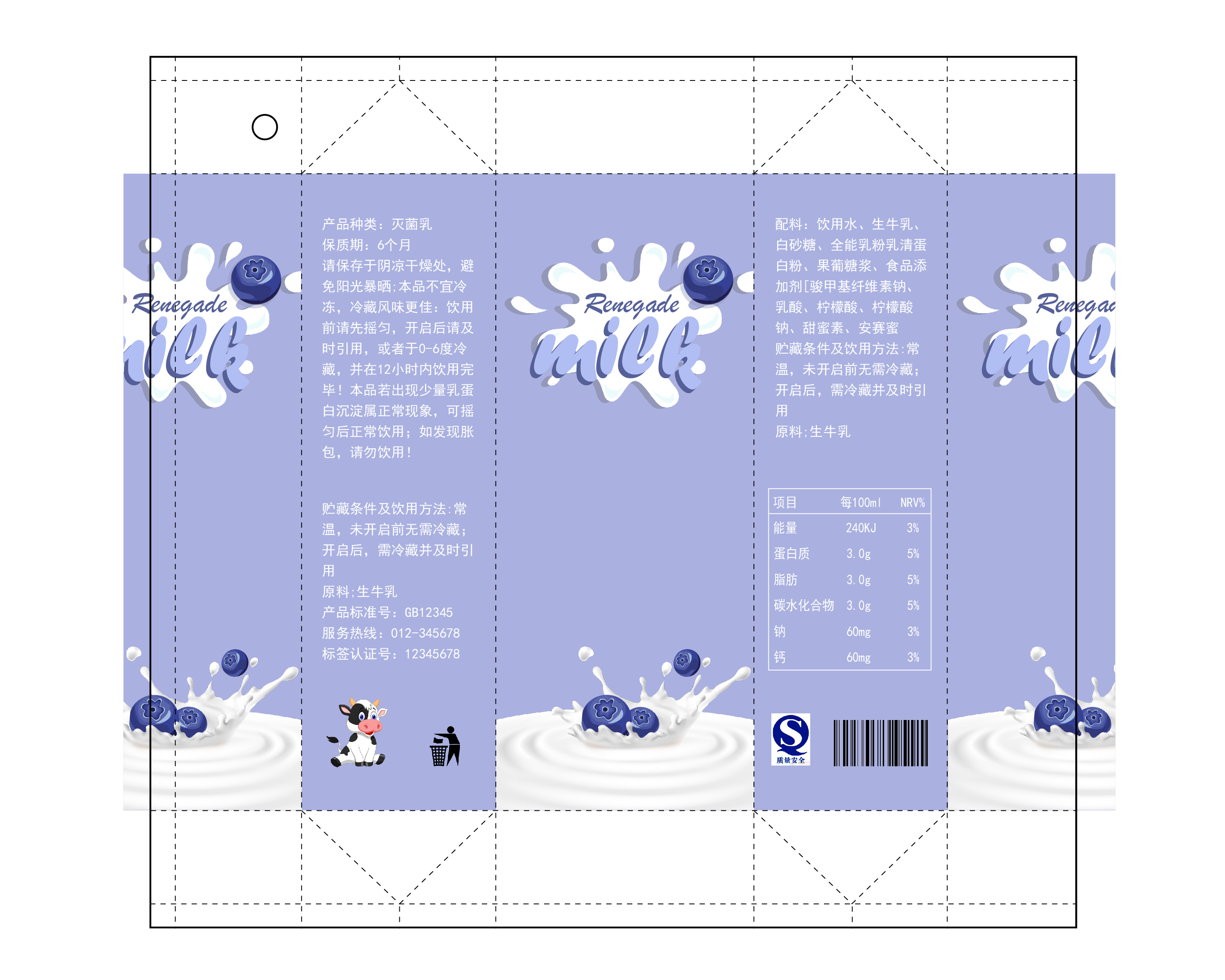 牛奶包装盒设计 |平面|包装|Designer周 - 原创作品 - 站酷 (ZCOOL)