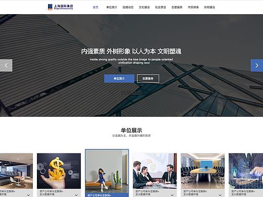 文明创建网模板