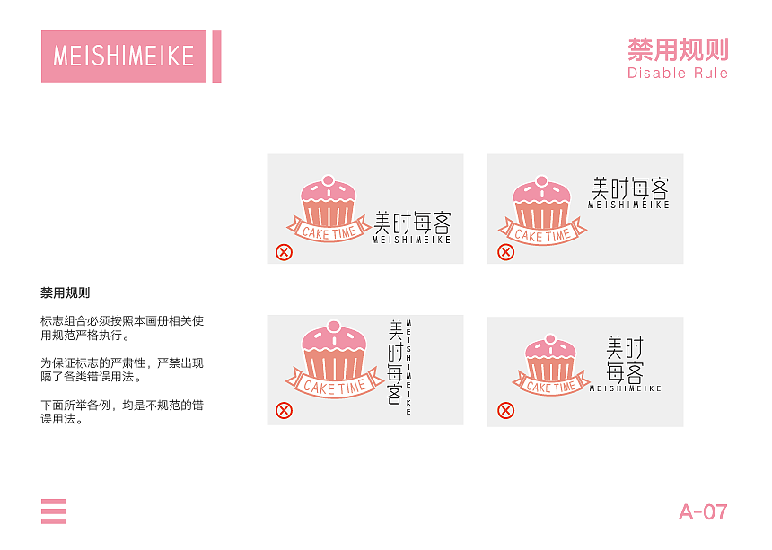 蛋糕品牌 VI手册（图ZMTk2MDQxODc2） - 品牌 - 站酷设计师Truthkkkk原创素材 - 站酷ZCOOL