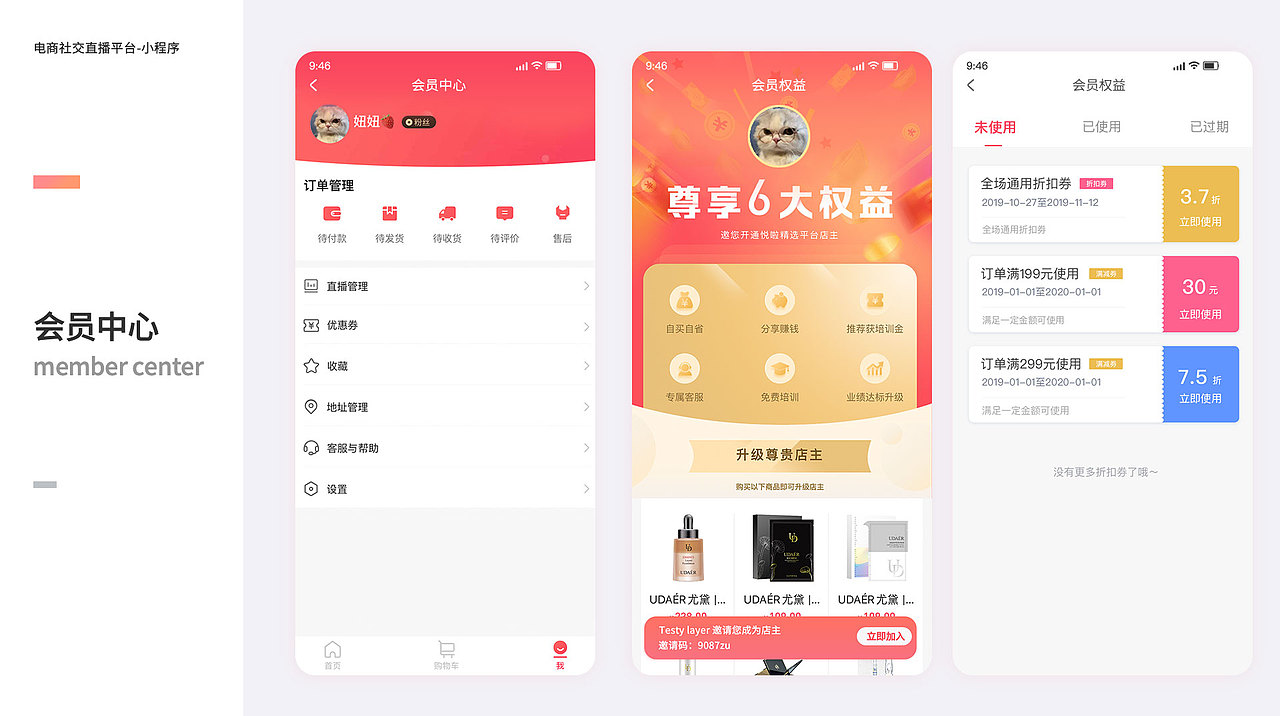 个人UI作品（图ZMjA2NzAyMTQ0） - APP界面 - 站酷设计师嘉欣设计原创素材 - 站酷ZCOOL