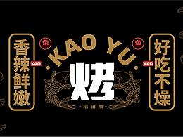 品牌
