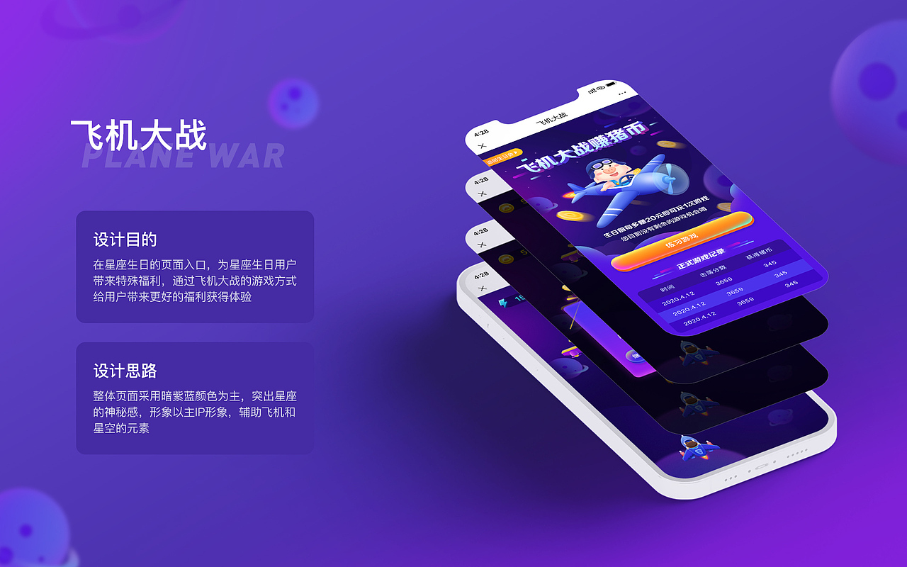 2020作品集（图ZMjQyMzU4MzI4） - APP界面 - 站酷设计师一颗PP原创素材 - 站酷ZCOOL
