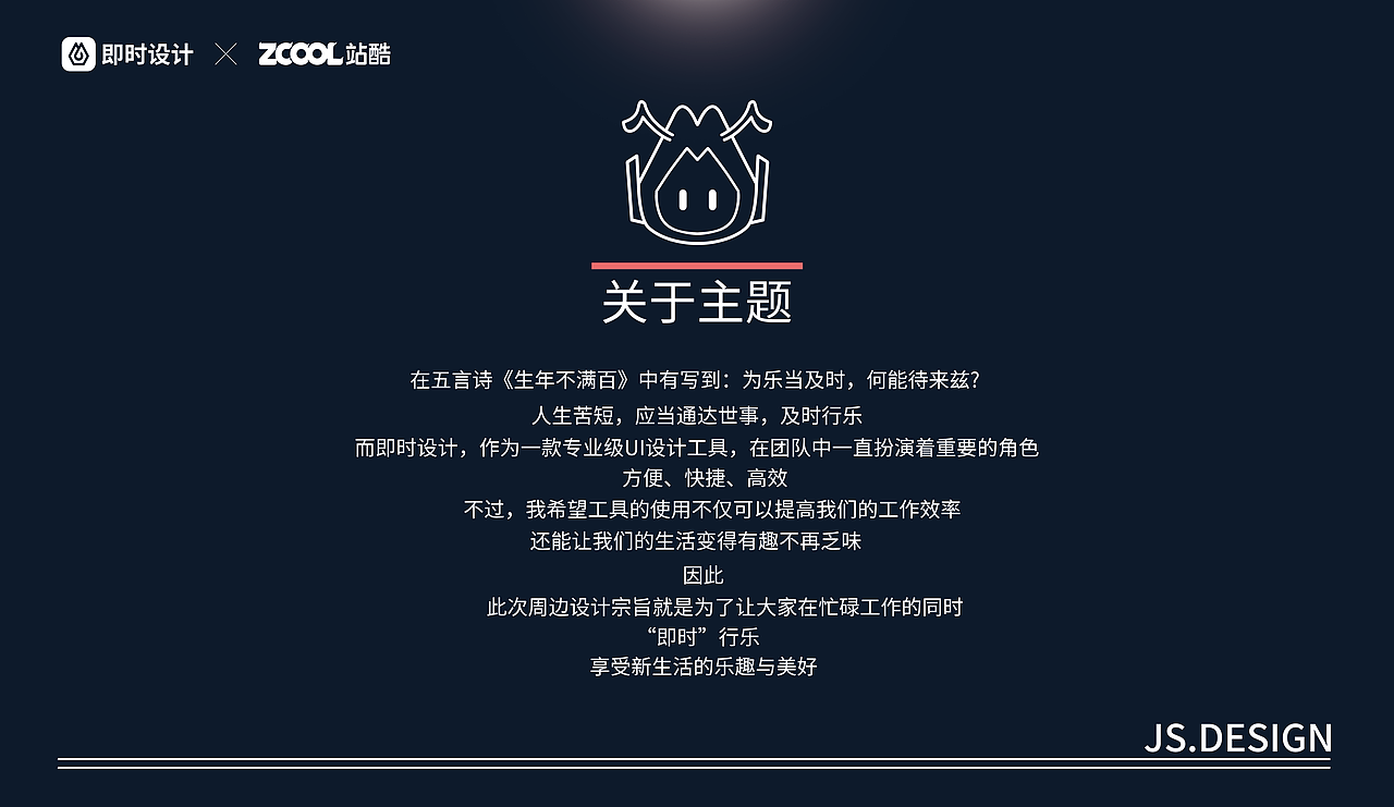 #即时造生活# “即”时行乐,乐享新生活