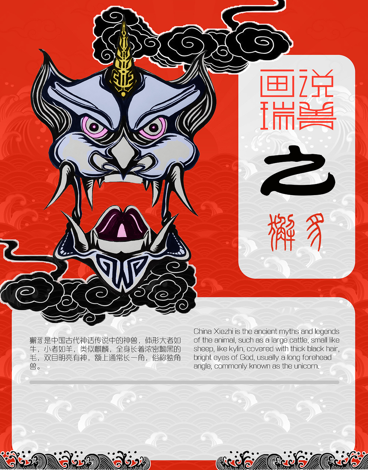 瑞兽日历（图ZMTQ4ODQ5Nzk2） - 生活用品 - 站酷设计师Darz_V原创素材 - 站酷ZCOOL