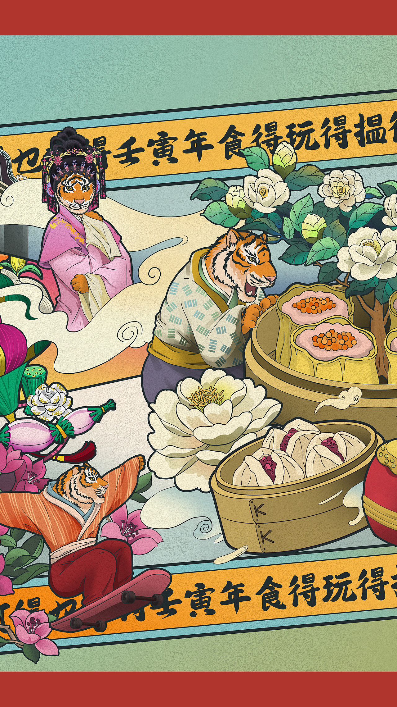 虎年x广东早茶 | 岭南文化虎年贺岁图（图ZMjg2NzA2Mjcy） - 艺术插画 - 站酷设计师蛙蛙芝原创素材 - 站酷ZCOOL
