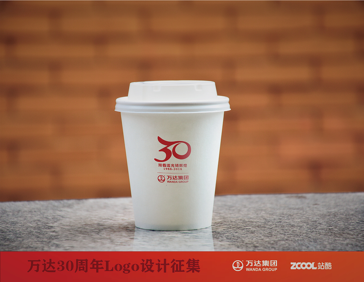 万达集团30周年LOGO（图ZNDk0ODU2Mjg=） - Logo - 站酷设计师Five1994原创素材 - 站酷ZCOOL