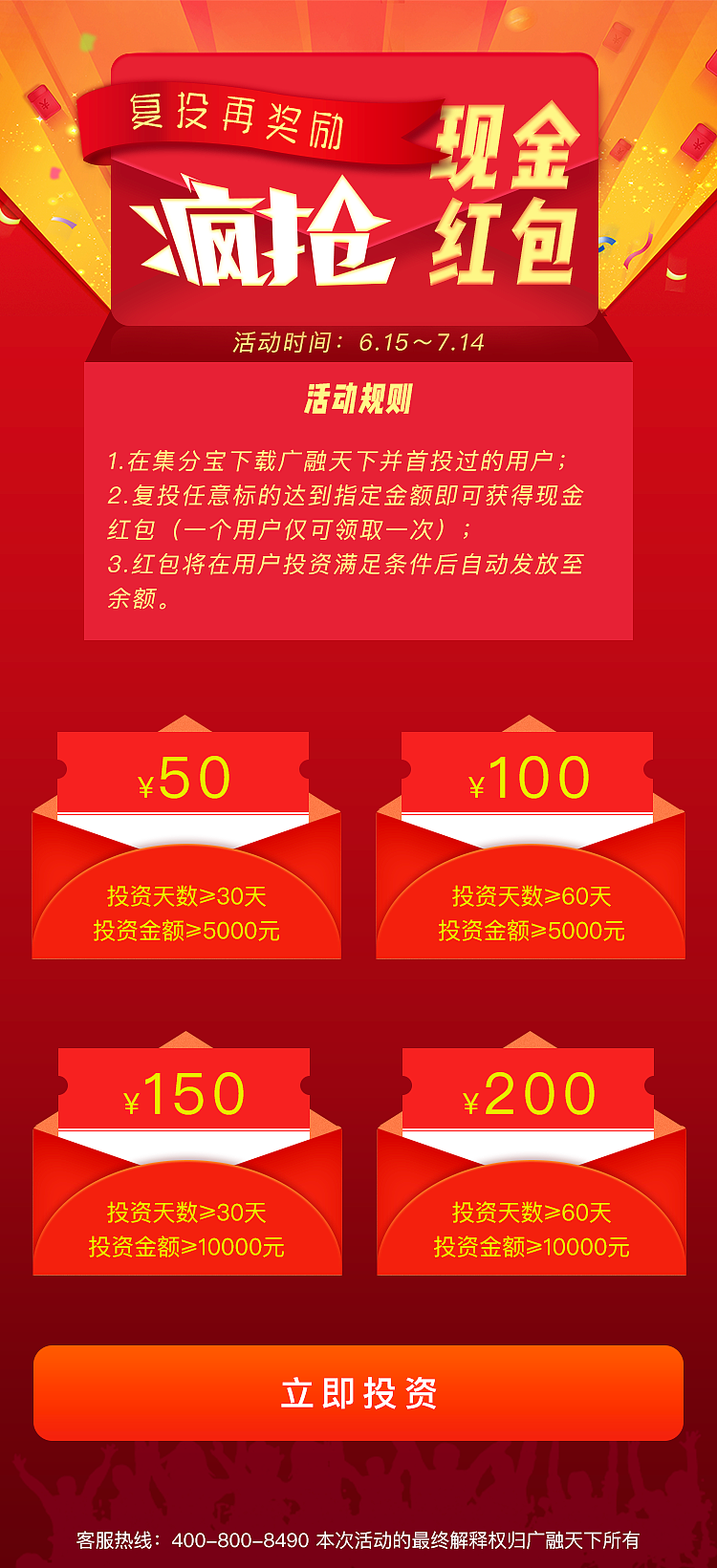 理財活動頁面（圖ZMTE4ODI5ODU2） - 運營設(shè)計 - 站酷設(shè)計師不想上班原創(chuàng)素材 - 站酷ZCOOL