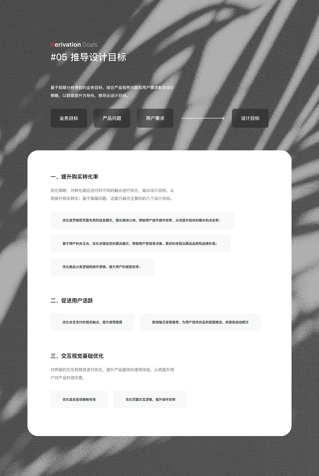 优衣库APP-重设计