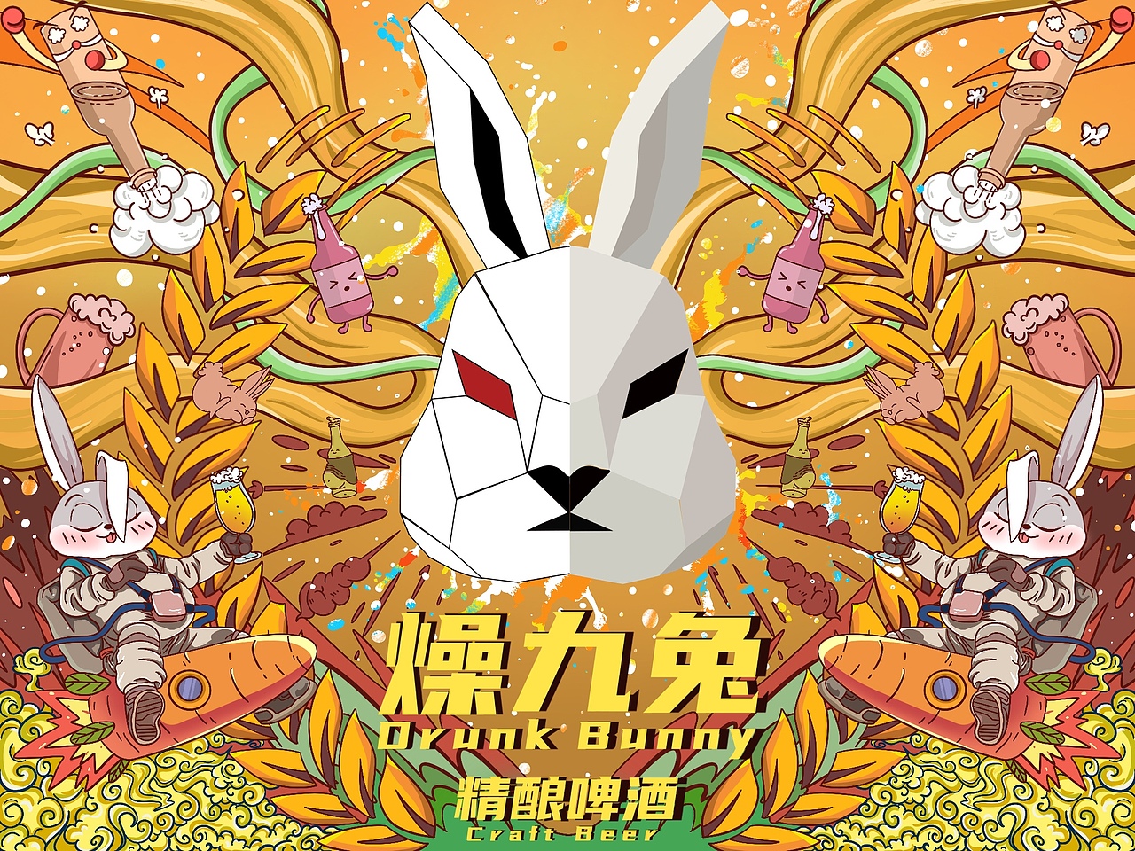 兔子啤酒（图ZMjU5OTM0OTIw） - 创作习作 - 站酷设计师里予设计_Nn原创素材 - 站酷ZCOOL