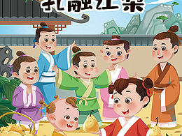 儿童插画