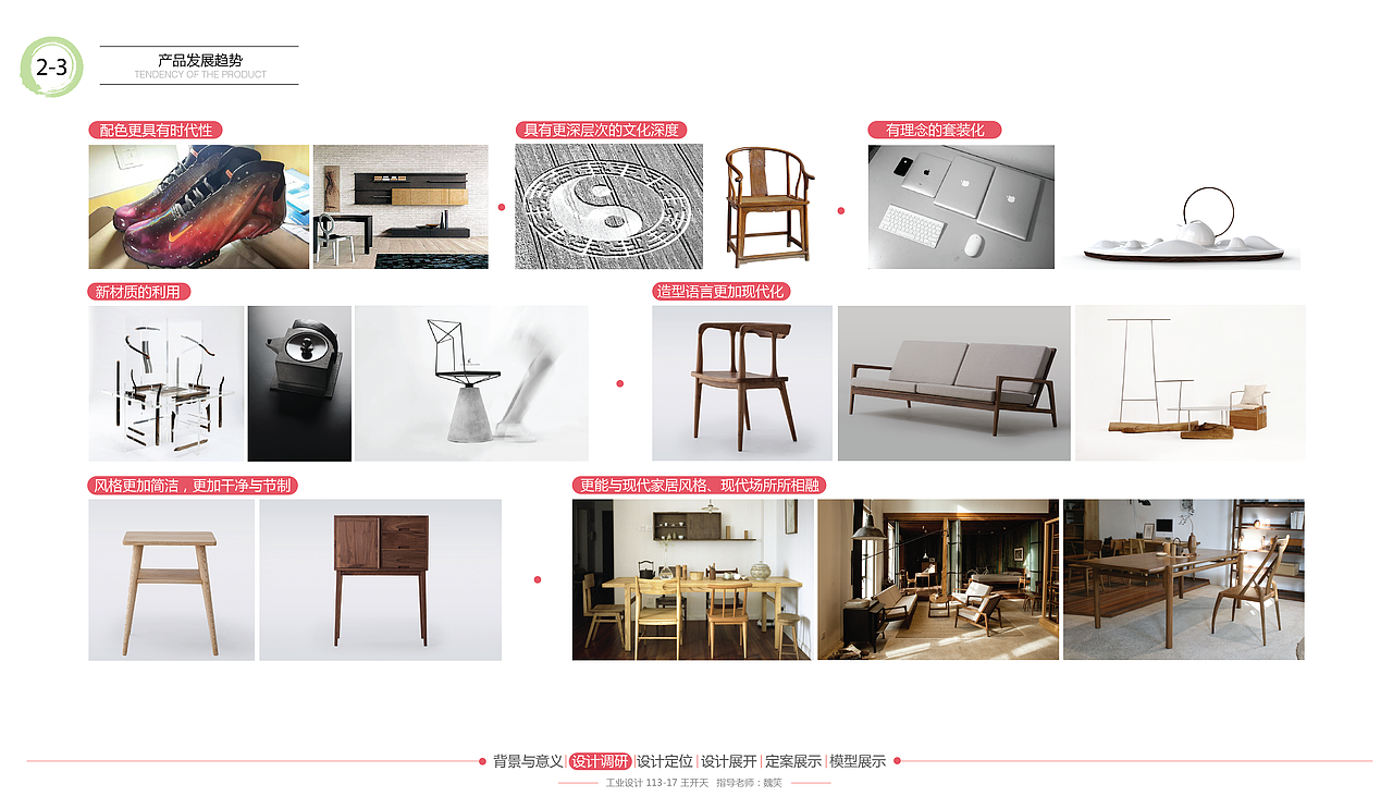 <清·雅·博·贤——文房四宝系列产品设计>(毕业设计) 大连工业大学 #青春答卷2015#