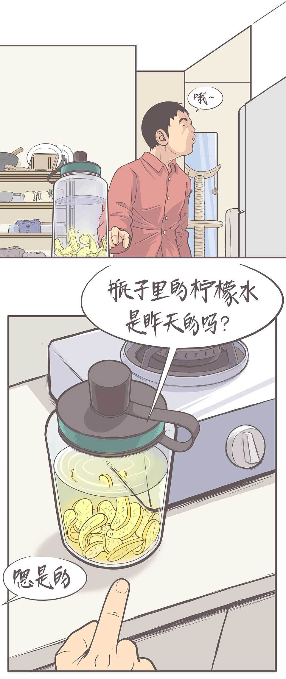 爱情的逆差掐掐掐……（图ZMTY1MTQ2Nzky） - 中/长篇漫画 - 站酷设计师穹穹兮原创素材 - 站酷ZCOOL