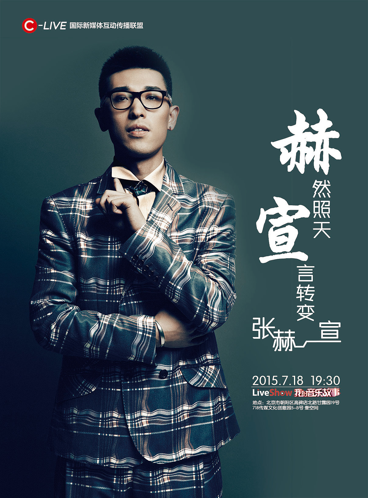 音乐节目海报设计/平面设计/我的音乐故事（图ZMTkyNDEwMDYw） - 海报 - 站酷设计师子蓦mo原创素材 - 站酷ZCOOL