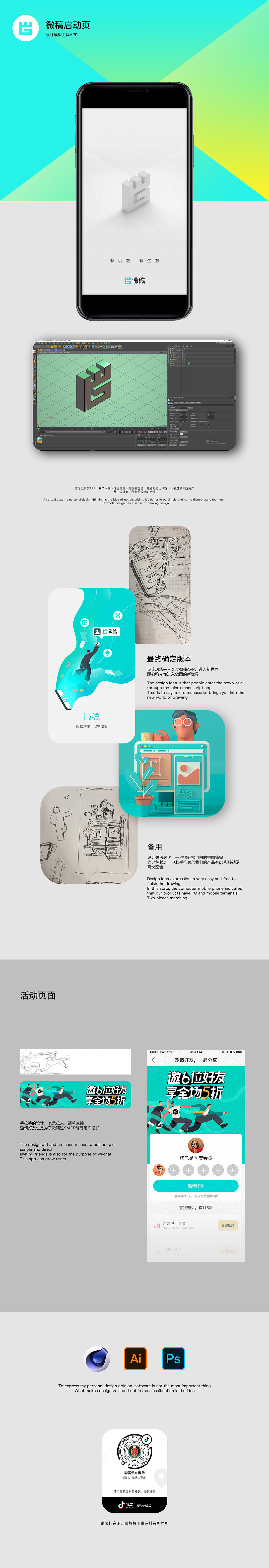 2019作品集（图ZMTk4OTkwMzI4） - APP界面 - 站酷设计师fat_bug原创素材 - 站酷ZCOOL