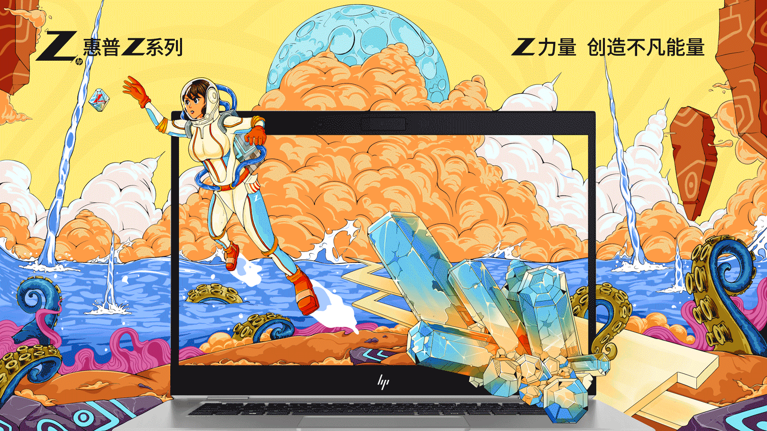 寻找“Z”能量，开启新视界—Z+惠普能量赛（图ZMjE0MTI3NTA4） - 海报 - 站酷设计师凯文文阿原创素材 - 站酷ZCOOL