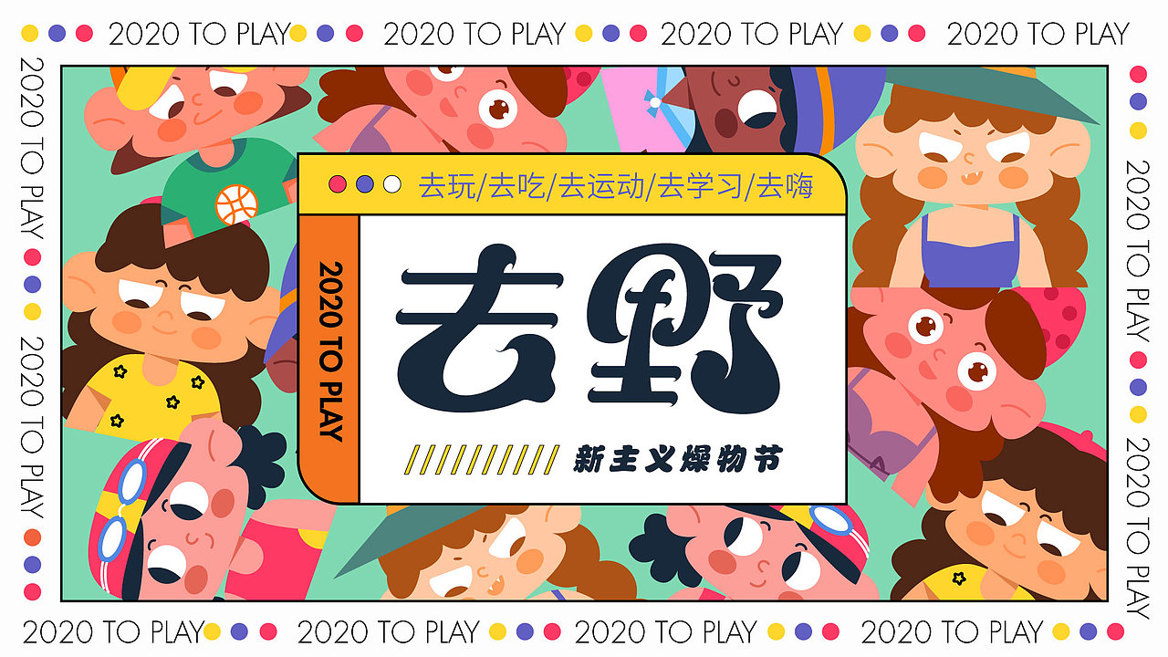 字体字形视觉长图