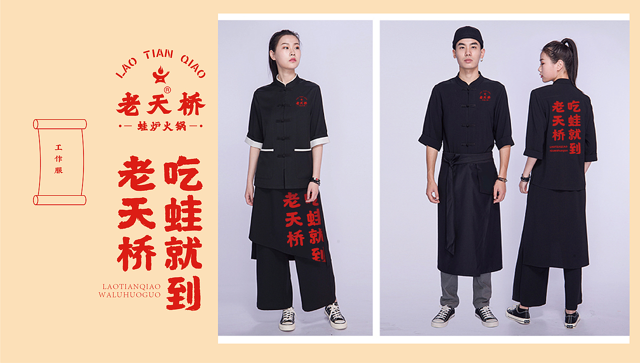 品牌设计-牛蛙火锅（图ZMjUyNzkzNDUy） - 品牌 - 站酷设计师77Heaven原创素材 - 站酷ZCOOL