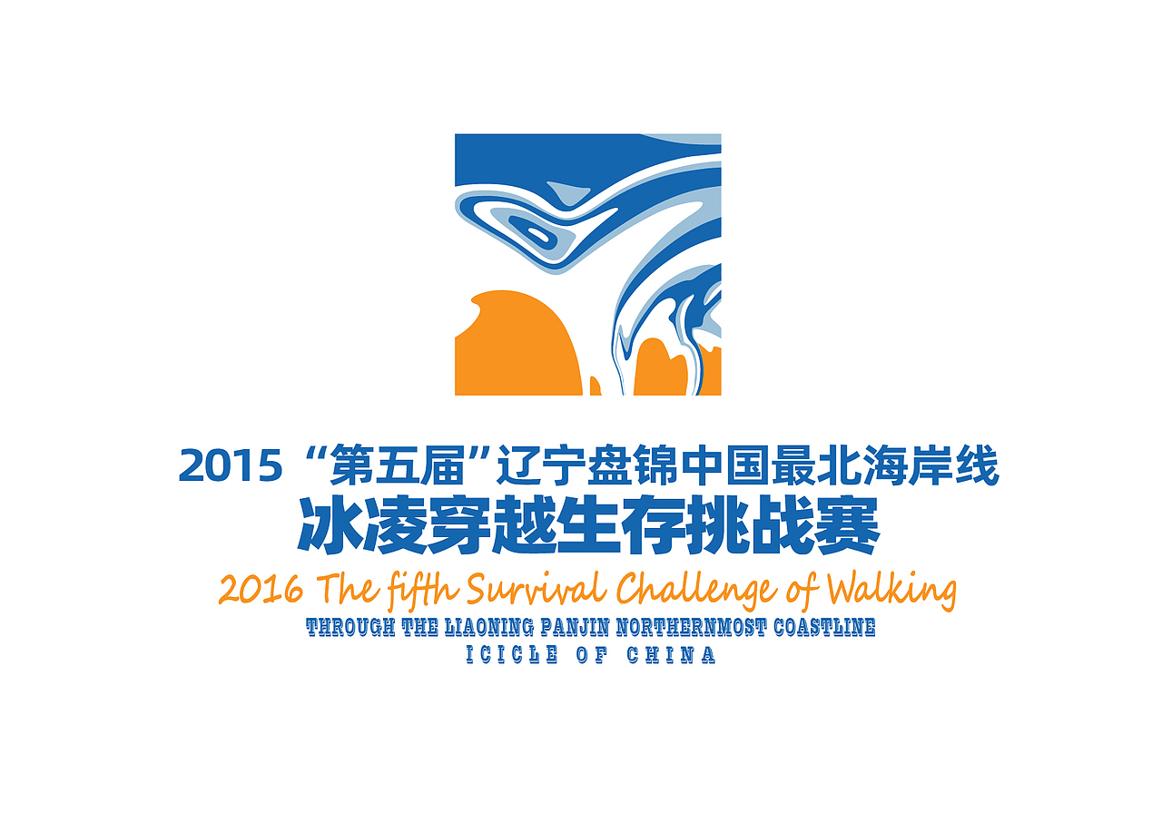 公共艺术设计介入辽河口红海滩旅游区Ⅱ（图ZMjcyNTYyNDIw） - 景观设计 - 站酷设计师希未设计原创素材 - 站酷ZCOOL